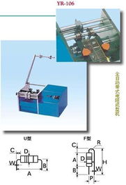 供應臺灣億榮帶式電阻成型機 高效機械電氣設備助力電子制造業升級