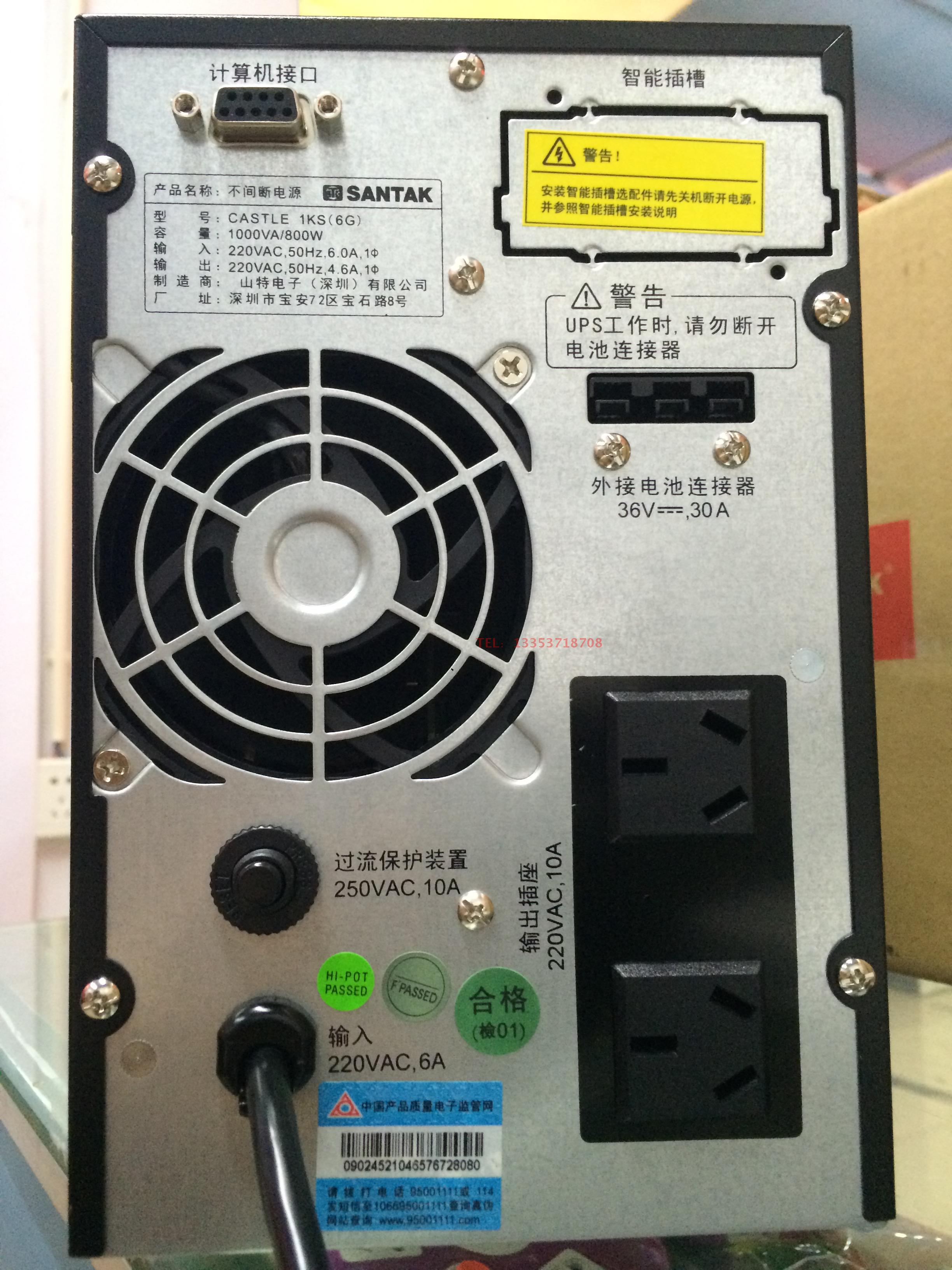 山特C1K(S)UPS不間斷電源 UPS電源 SANTAK 800W 穩(wěn)壓器 河南鄭州